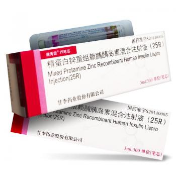 精蛋白锌重组赖脯胰岛素混合注射液(速秀霖)