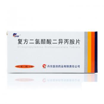 二氯乙酸二异丙胺片(甘乐)