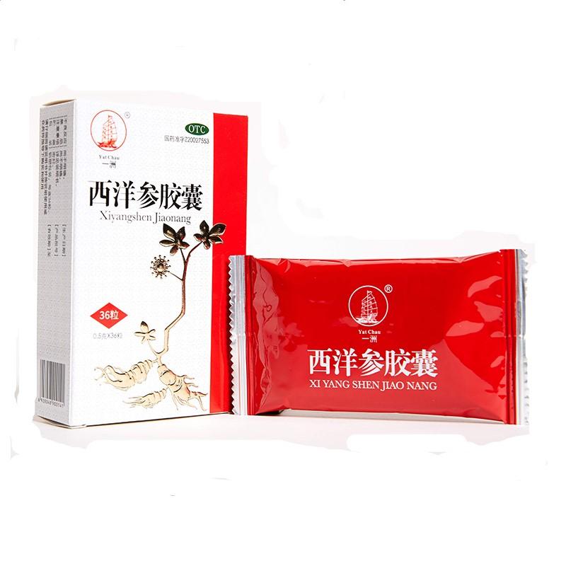 西洋参胶囊