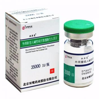 外用重组人碱性成纤维细胞生长因子(扶济复)