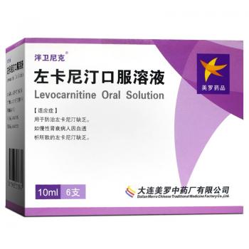 左卡尼汀口服溶液(泮卫尼克)