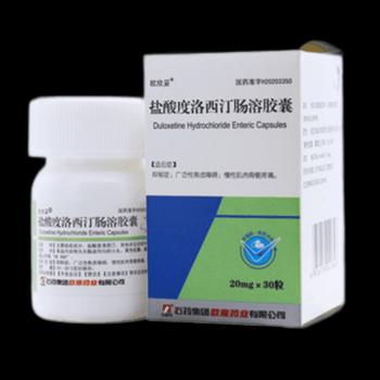 盐酸度洛西汀肠溶胶囊(欧欣妥)