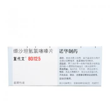 缬沙坦氢氯噻嗪片 - 北京诺华(复代文 )