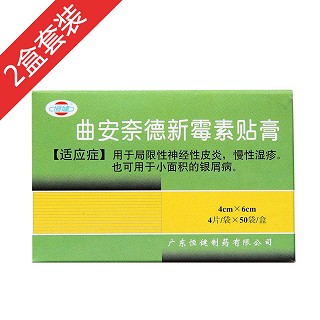 曲安奈德新霉素贴膏2盒装(恒健)