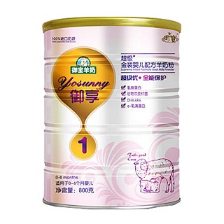 御享 超级金装婴儿配方羊奶粉1段(御享)