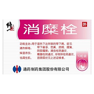 消糜栓(修正)
