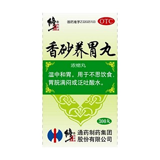 香砂养胃丸(修正)