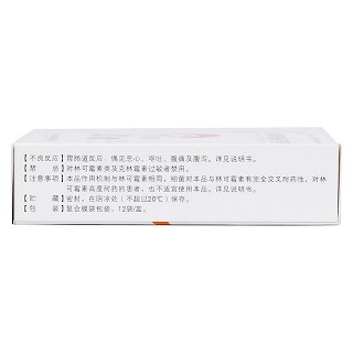 盐酸克林霉素棕榈酸酯干混悬剂(12袋)