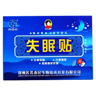 莲菁牌失眠贴(莲菁惠民)