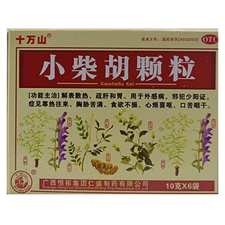 小柴胡颗粒(十万山)