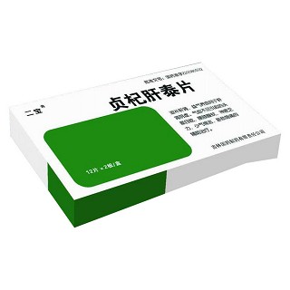 贞杞肝泰片(二宝)