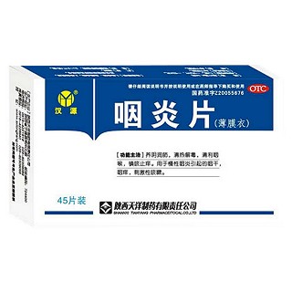 咽炎片(汉源)