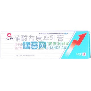 硝酸益康唑乳膏(仁和)