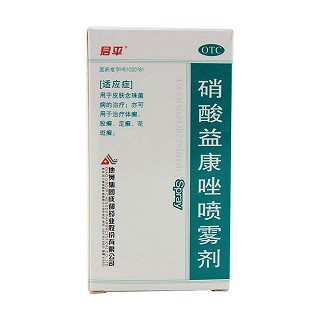 硝酸益康唑喷雾剂(君平)