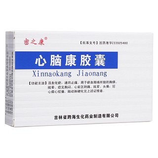 心脑康胶囊(密之康)