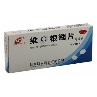维c银翘片(同安堂)