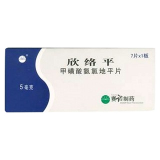 甲磺酸氨氯地平片(欣络平)