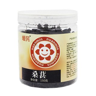 暖民 桑葚(暖民)