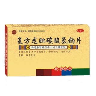 复方龙胆碳酸氢钠片(延边朝药)