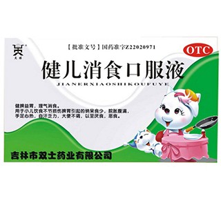 健儿消食口服液(双士)