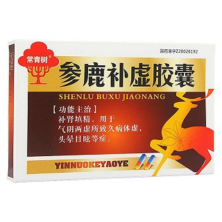 参鹿补虚胶囊(常青树)