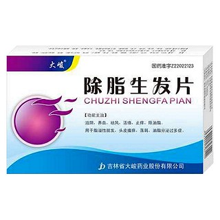 除脂生发片(大峻)