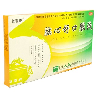 脑心舒口服液(老君炉)