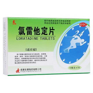 氯雷他定片(金马)