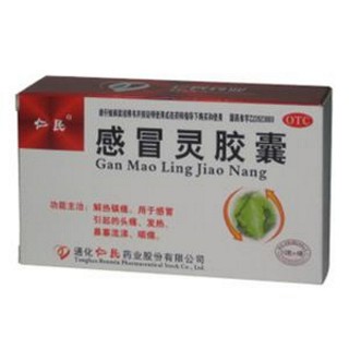 感冒灵胶囊(仁民)