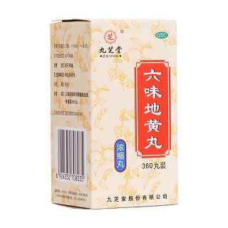 六味地黄丸(九芝堂)