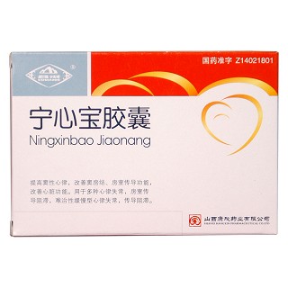 宁心宝胶囊(康欣)