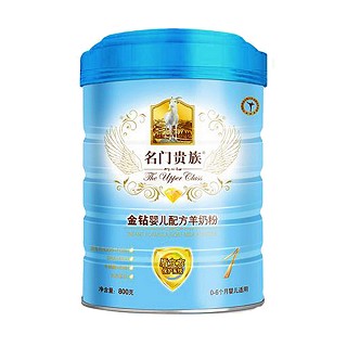 名门贵族 金钻婴儿配方羊奶粉1段(宏兴)
