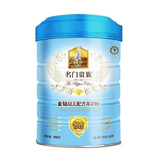 名门贵族 金钻幼儿配方羊奶粉3段(宏兴)