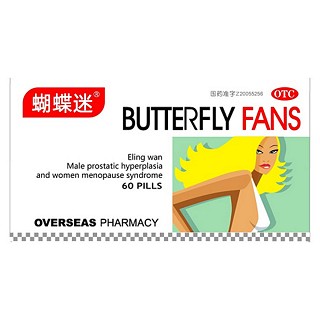 蛾苓丸(蝴蝶迷)