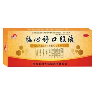 脑心舒口服液(茂祥)