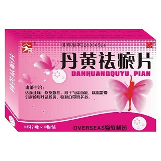 丹黄祛瘀片(今来)