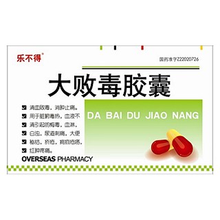 大败毒胶囊(乐不得)