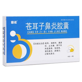 苍耳子鼻炎胶囊(海外)