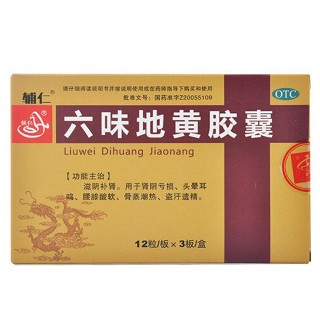 六味地黄胶囊(辅仁)