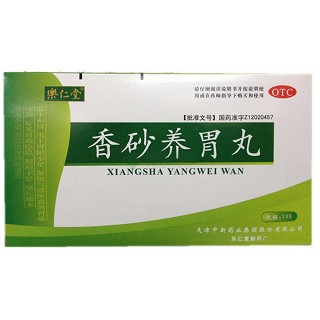 香砂养胃丸(乐仁堂)