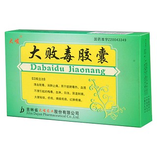 大败毒胶囊(大峻)