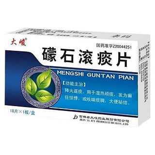 礞石滚痰片(大峻)