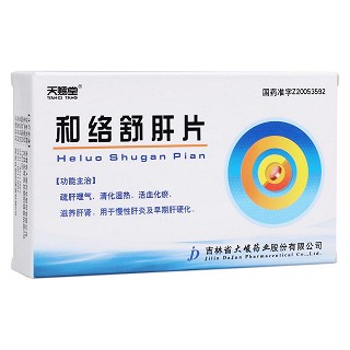 和络舒肝片(天赐堂)