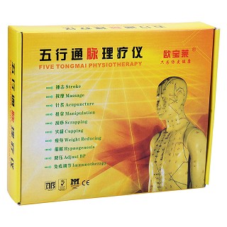 五行通脉理疗仪(活络止痛丸专用赠品)
