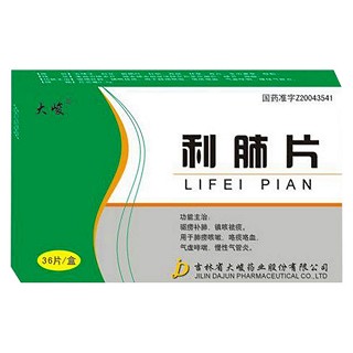 利肺片(大峻)