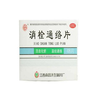 消栓通络片(济生)