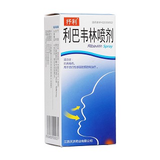 利巴韦林喷剂(抒利)