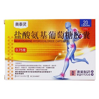 盐酸氨基葡萄糖胶囊(奥泰灵)