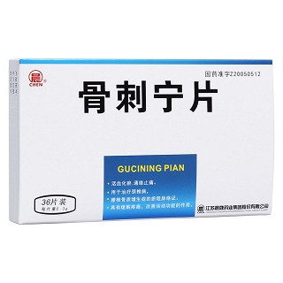 骨刺宁片(百禄)