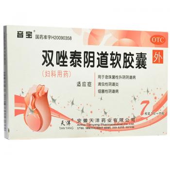 双唑泰阴道软胶囊(音宝)